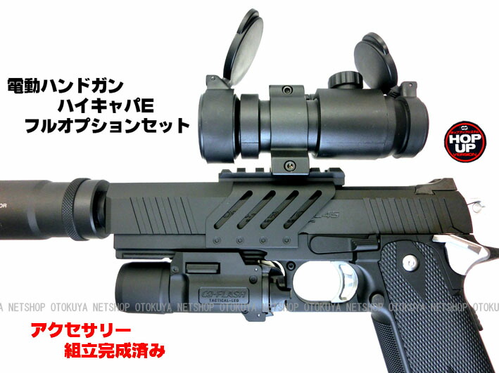 楽天市場】【完成済み】 電動ハンドガン Hi-Capa-E ハイキャパE