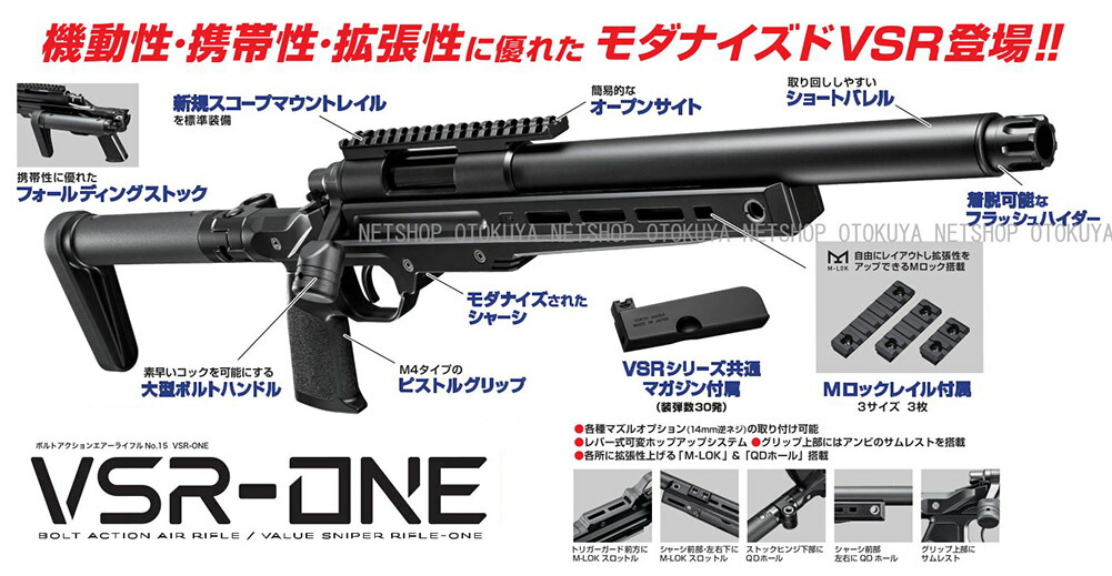 楽天市場】ボルトアクションライフル VSR-ONE ブラック【東京マルイ
