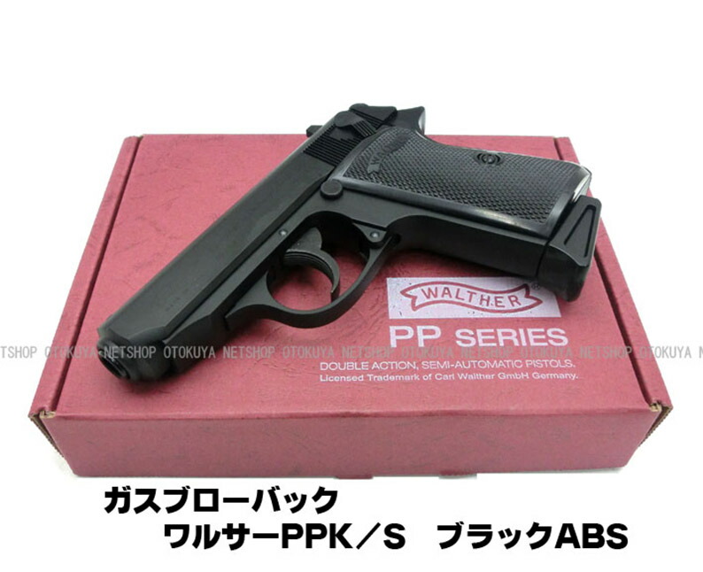 楽天市場】ガスブローバック ワルサー PPK/S ブラック【マルゼン