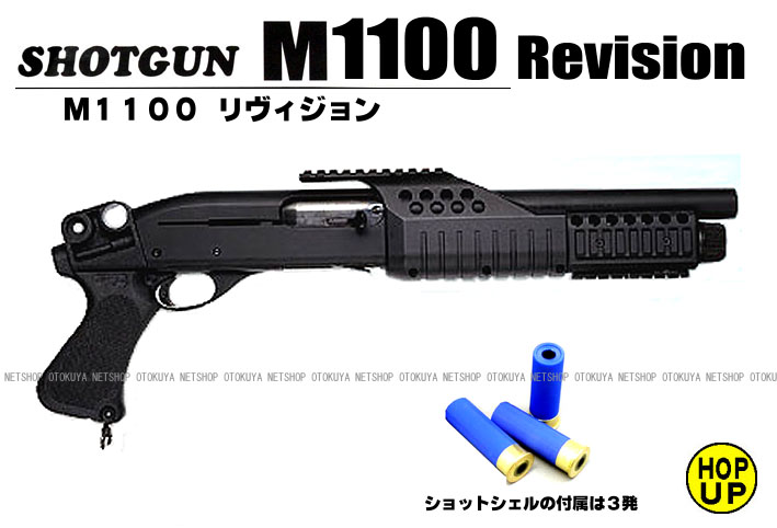 楽天市場】ガスショットガン M1100 （RV) リヴィジョン【マルゼン