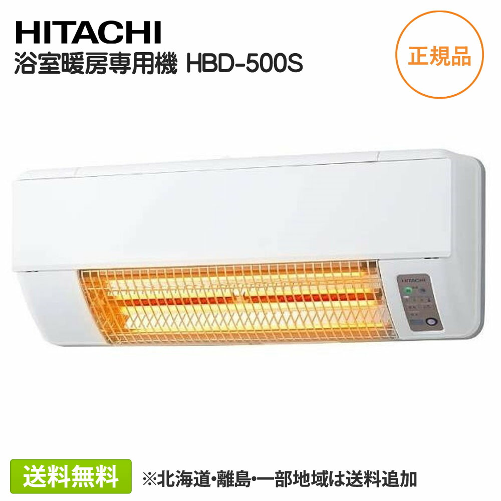 hbd500s」の人気商品一覧 | 安い商品を通販サイトから探す - 価格.com