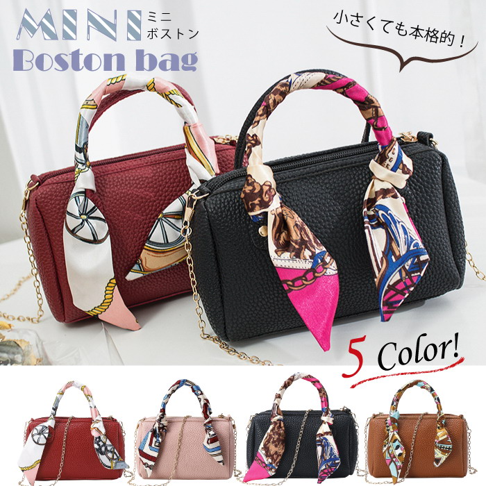 楽天市場】【25日までP20倍】 ボストンバッグ ミニ チェーンストラップ