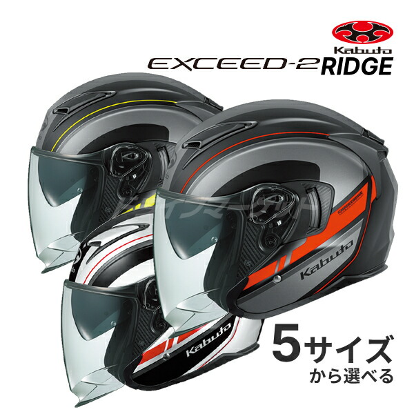 楽天市場】【冬のﾄﾞｰﾝ!と全品超ﾄｸ祭】OGK KABUTO EXCEED-2 RIDGE XS