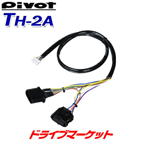 楽天市場】【冬のﾄﾞｰﾝ!と全品超ﾄｸ祭】TH-2A ピボット スロットル