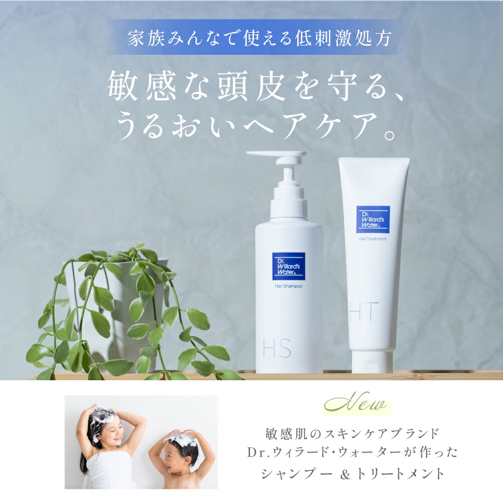 楽天市場】【5%OFFクーポン】Dr.ウィラード ヘアシャンプー シャンプー