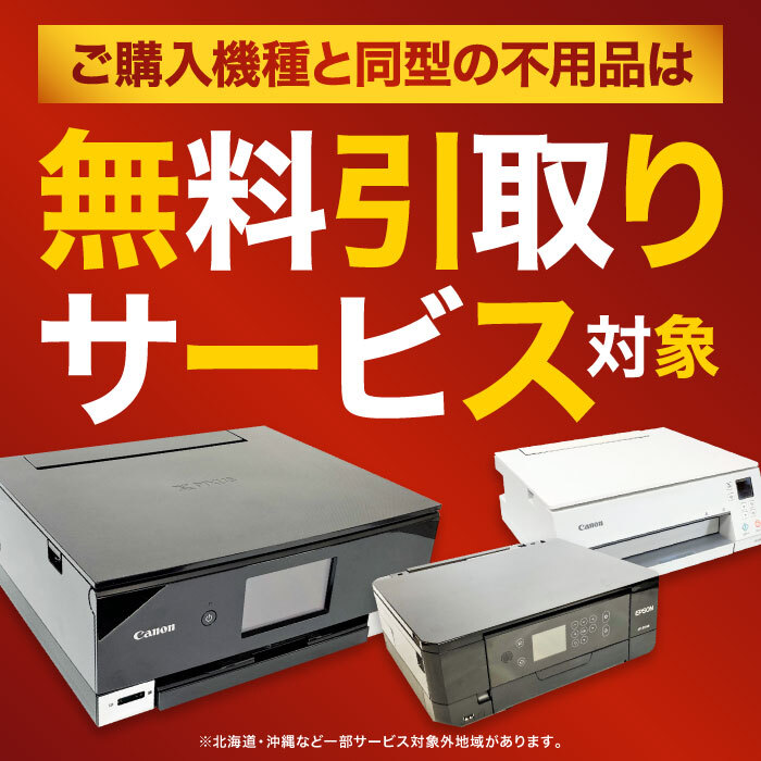 楽天市場】【中古】TS5030（ブラック）キヤノン インクジェット