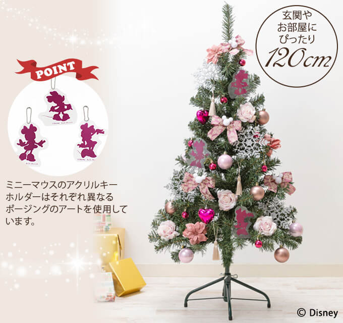 楽天市場】（LEDライト付き）クリスマス ディズニー ツリー セット