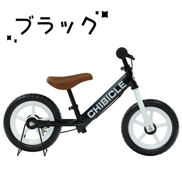 楽天市場】【自転車専門店】【送料無料】 トレーニングバイク CHIBICLE