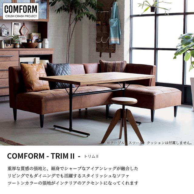 PM02:51】（2/2）トリムソファベンチ（ブラウン） PM02:51】（2/2