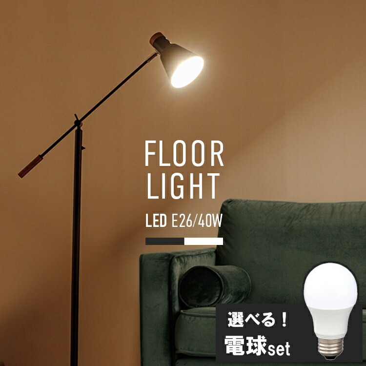 フロアランプ 高さ127cm（ドリームベッド製） フロアランプ 高さ127cm