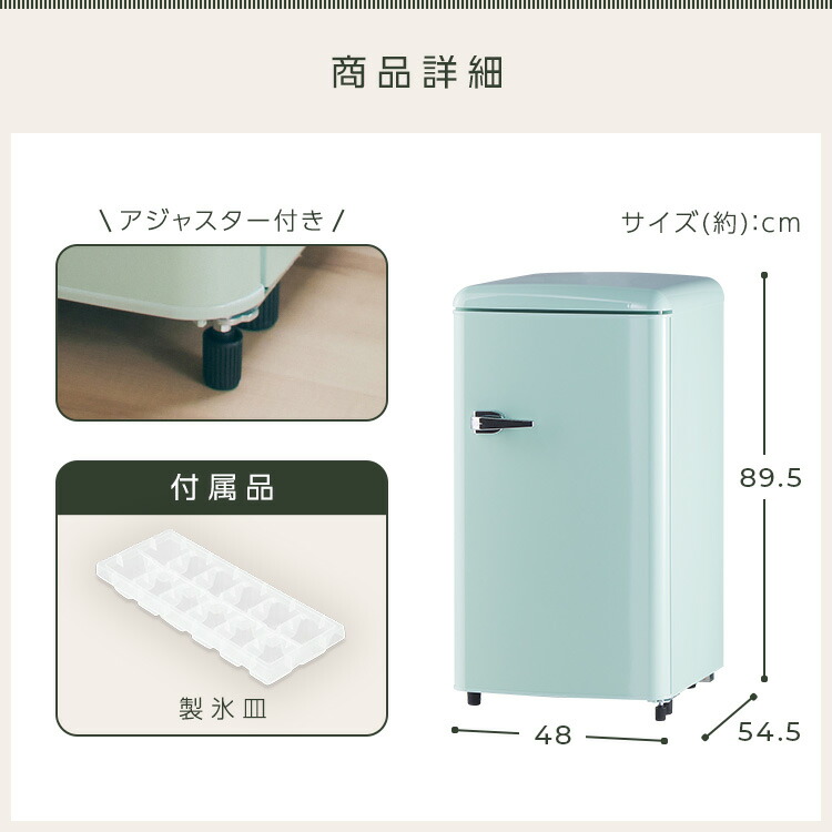 楽天市場】冷蔵庫 小型 1ドア 83L 右開き 冷凍室付き おしゃれ 冷凍