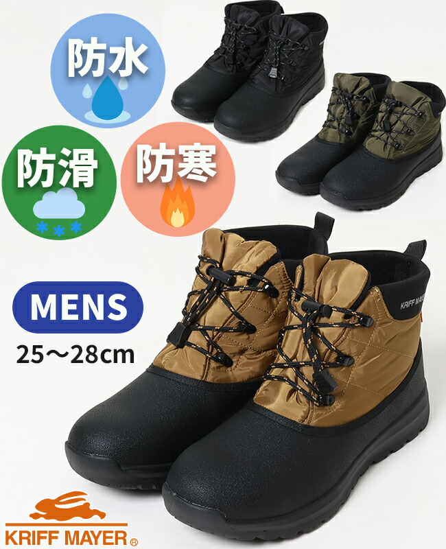 楽天市場】【ブランド直営】スノーブーツ（メンズ シューズ 防水 防滑