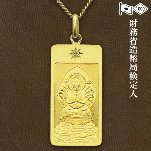 楽天市場】純金製お守り本尊ペンダント 千手観音菩薩(子年生まれ) 高さ