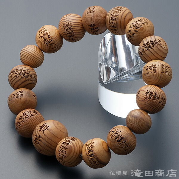 楽天市場】【特選腕輪念珠】 数珠 ブレスレット 般若心経彫り 屋久杉