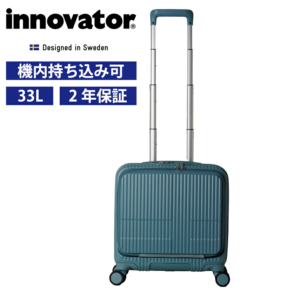 楽天市場】ノベルティ付 イノベーター スーツケース innovator inv20