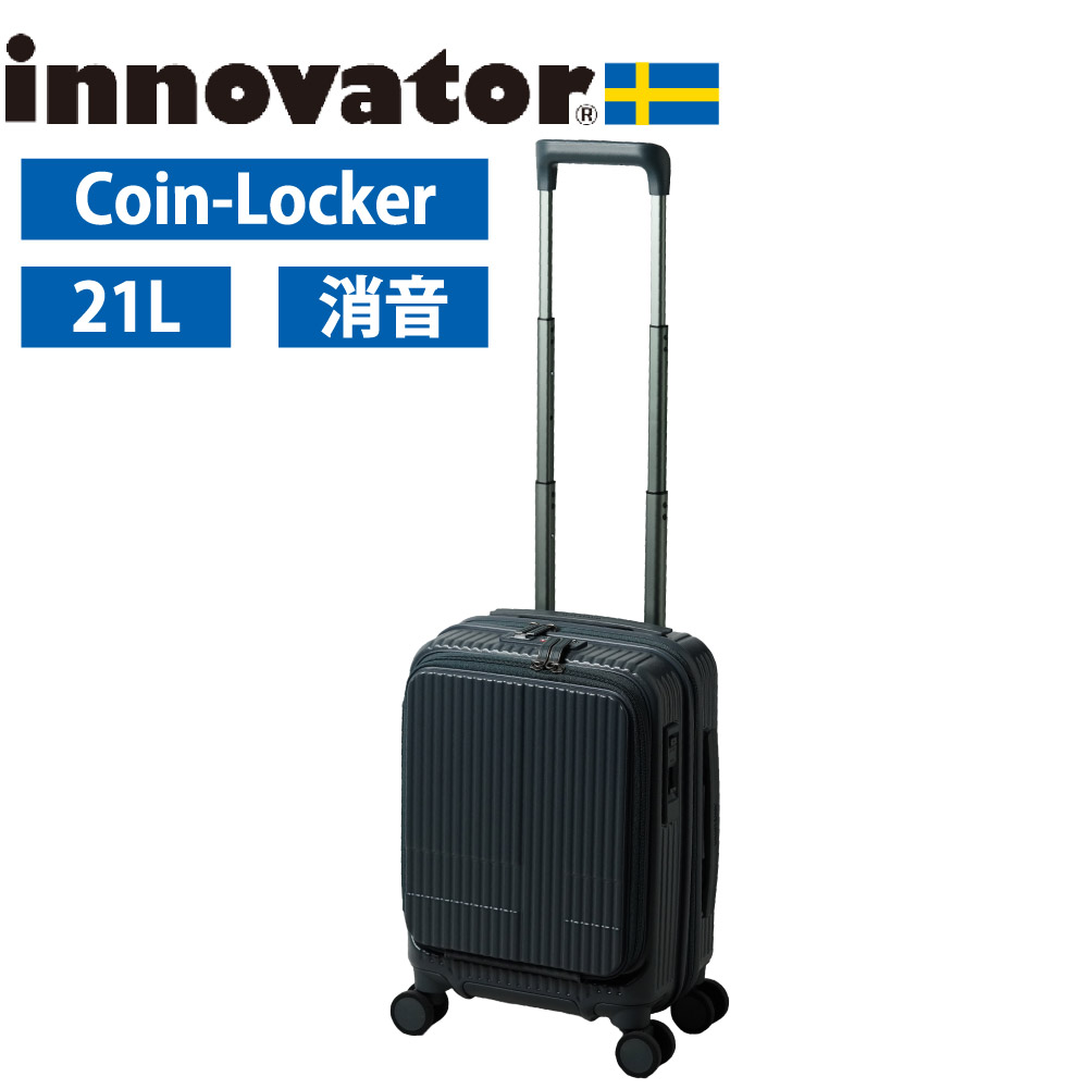 楽天市場】ノベルティ付 イノベーター スーツケース 機内持ち込み 静音