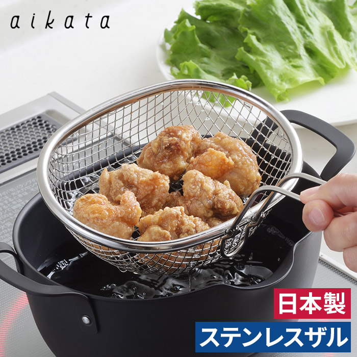 楽天市場】【365日出荷】 揚げザル 揚げ物 ざる ザル ステンレス 食洗