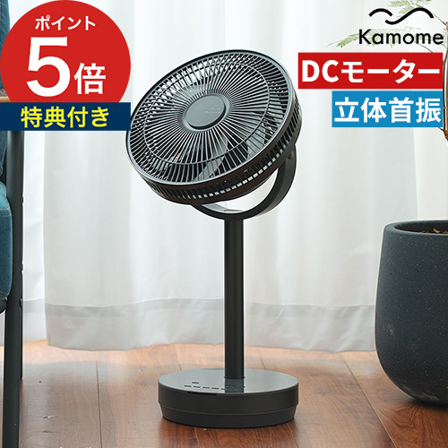 楽天市場】扇風機 dc サーキュレーター 【特典付き】 リモコン 首振り