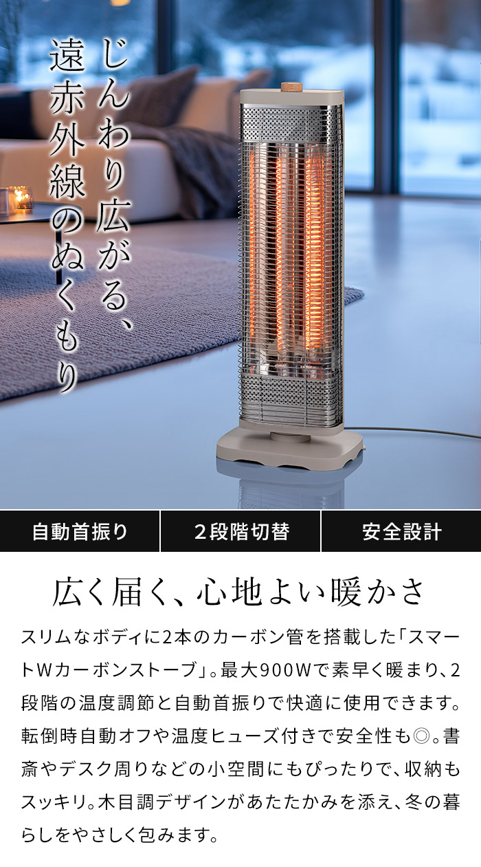 楽天市場】電気ストーブ 省エネ 自動首振り 【特典付き】 ストーブ 首