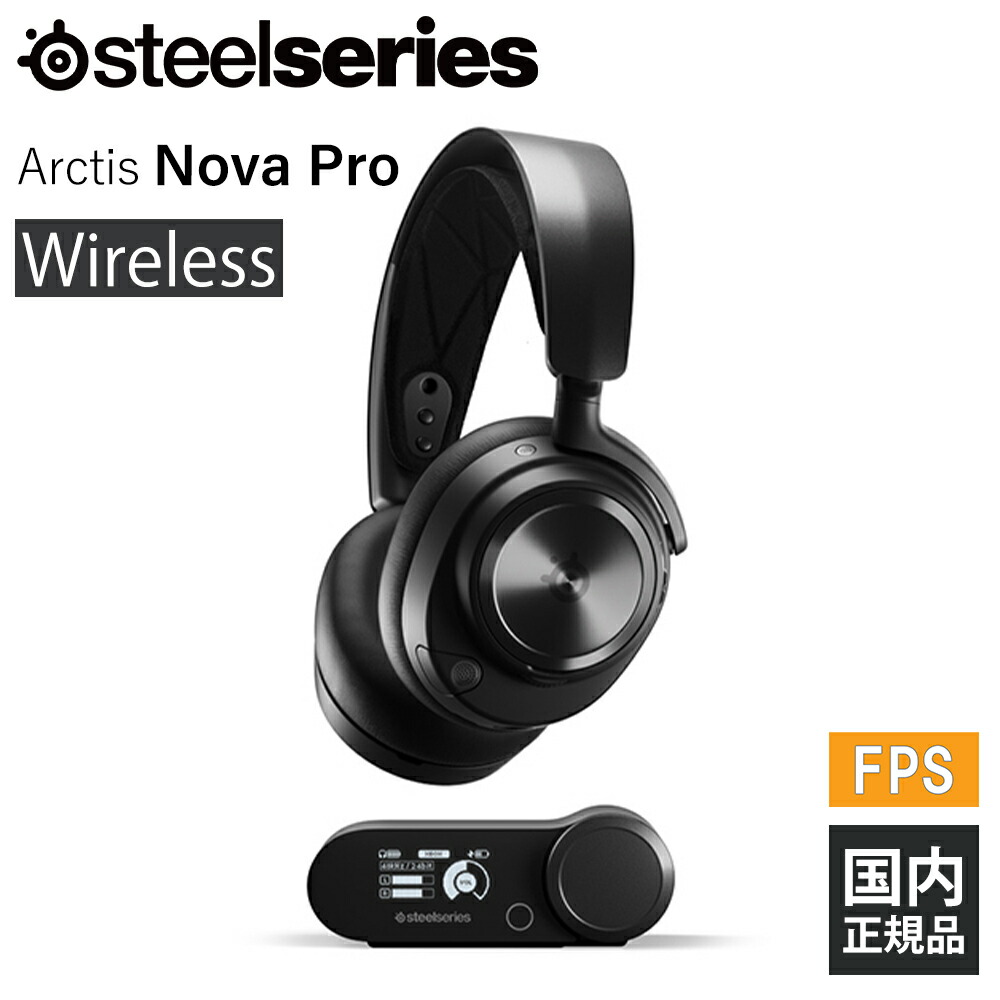 楽天市場】SteelSeries スティールシリーズ Arctis Nova Pro Wireless