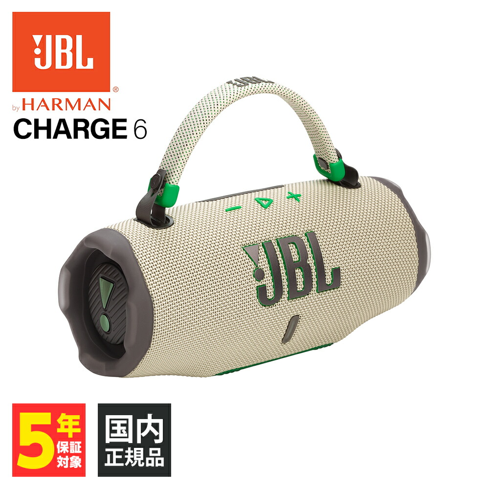 楽天市場】JBL CHARGE 6 ワイヤレススピーカー Bluetoothスピーカー