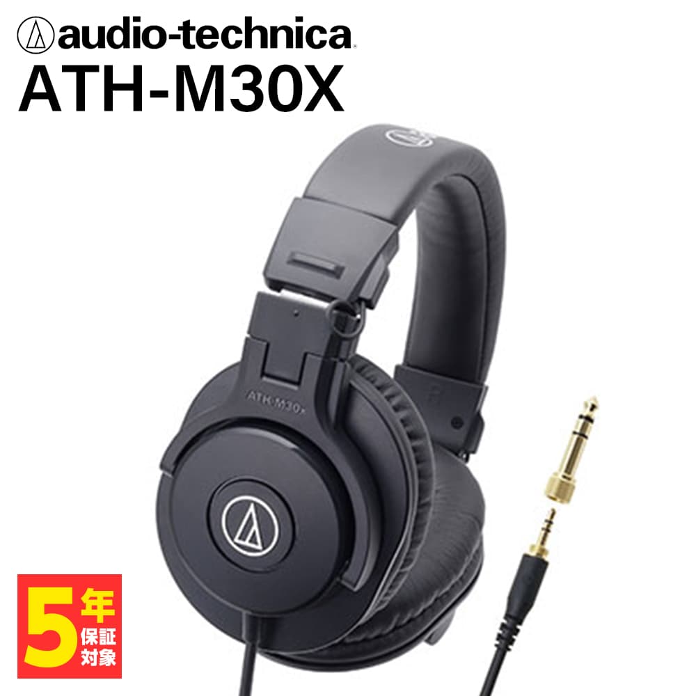楽天市場】【密閉型】audio-technica オーディオテクニカ ATH-M30X