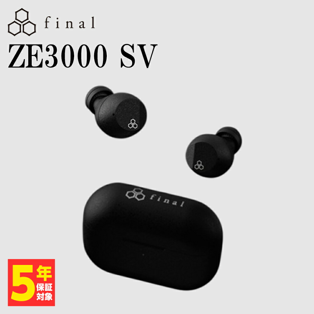 楽天市場】final ZE3000 SV ワイヤレスイヤホン ノイズキャンセリング