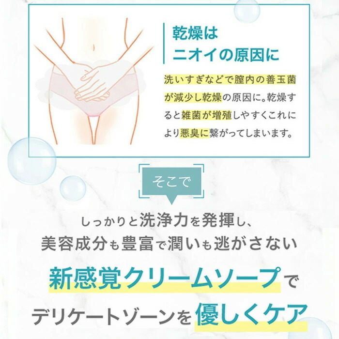 楽天市場】デリケートゾーンソープ フェミニンケアソープ 低刺激