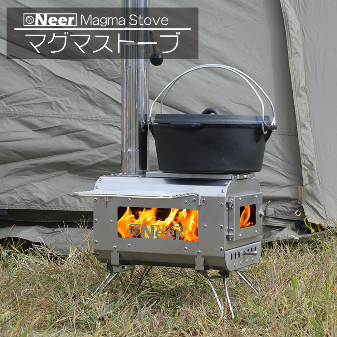 楽天市場】アウトドア ストーブ Neer マグマストーブ 薪ストーブ 収納