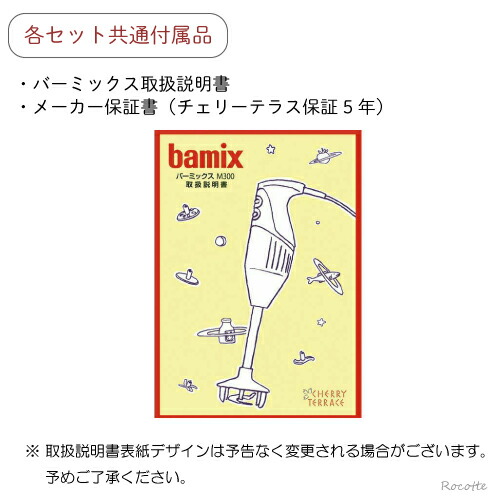 楽天市場】【ﾎﾟｲﾝﾄUP実施中】バーミックス M300 各セット スマート 02