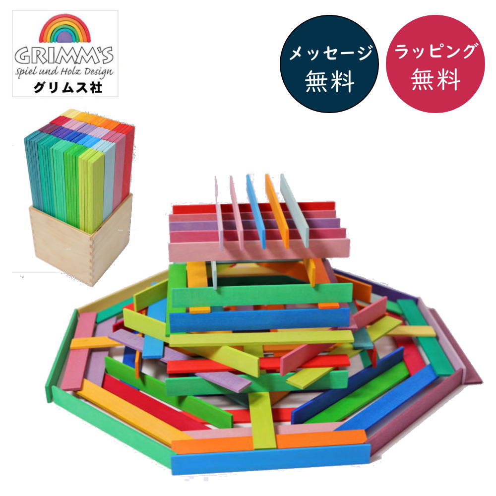 楽天市場】グリムス カラースティック【選べるラッピング無料