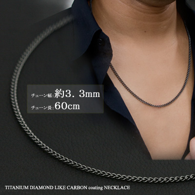 楽天市場】喜平 ネックレス ブラック チタン ネックレス チェーン 60cm