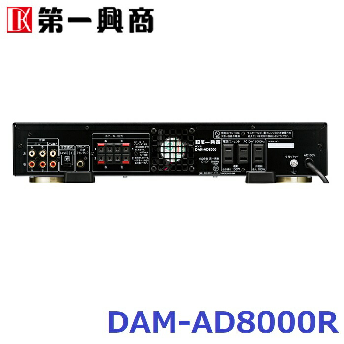 DAM-AD8000 デジタルパワーアンプ DAM-AD8000 デジタルパワーアンプ