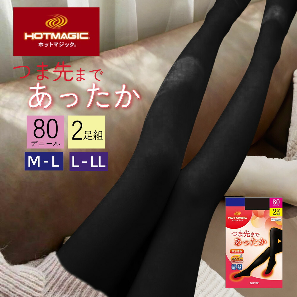 楽天市場】80Dタイツ グンゼ ホットマジック HOTMAGIC タイツ 80
