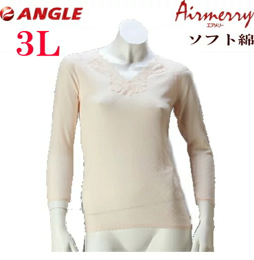 楽天市場】アングルミユキ エアメリー（インナー・下着・ナイトウェア