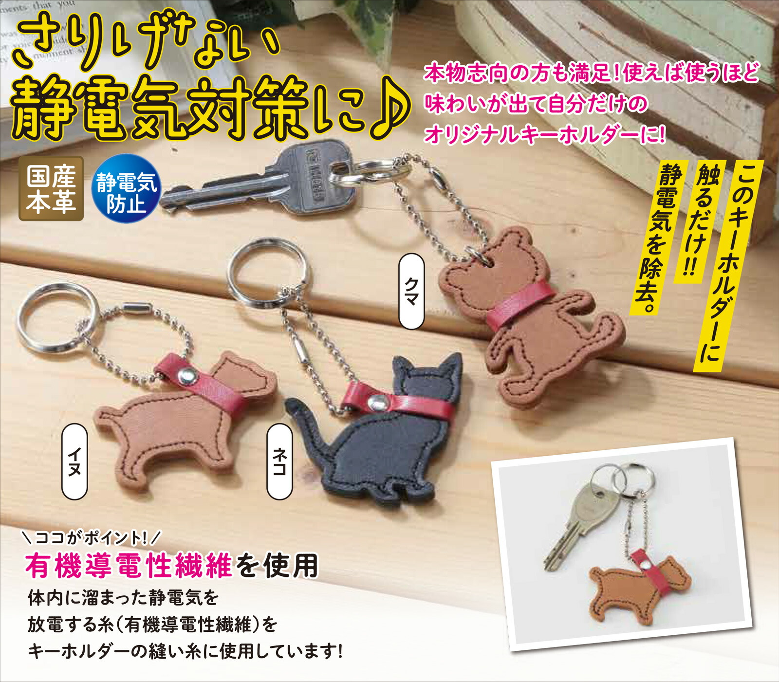 楽天市場】【送料無料】【静電気除去グッズ】【レザーアニマルチャーム