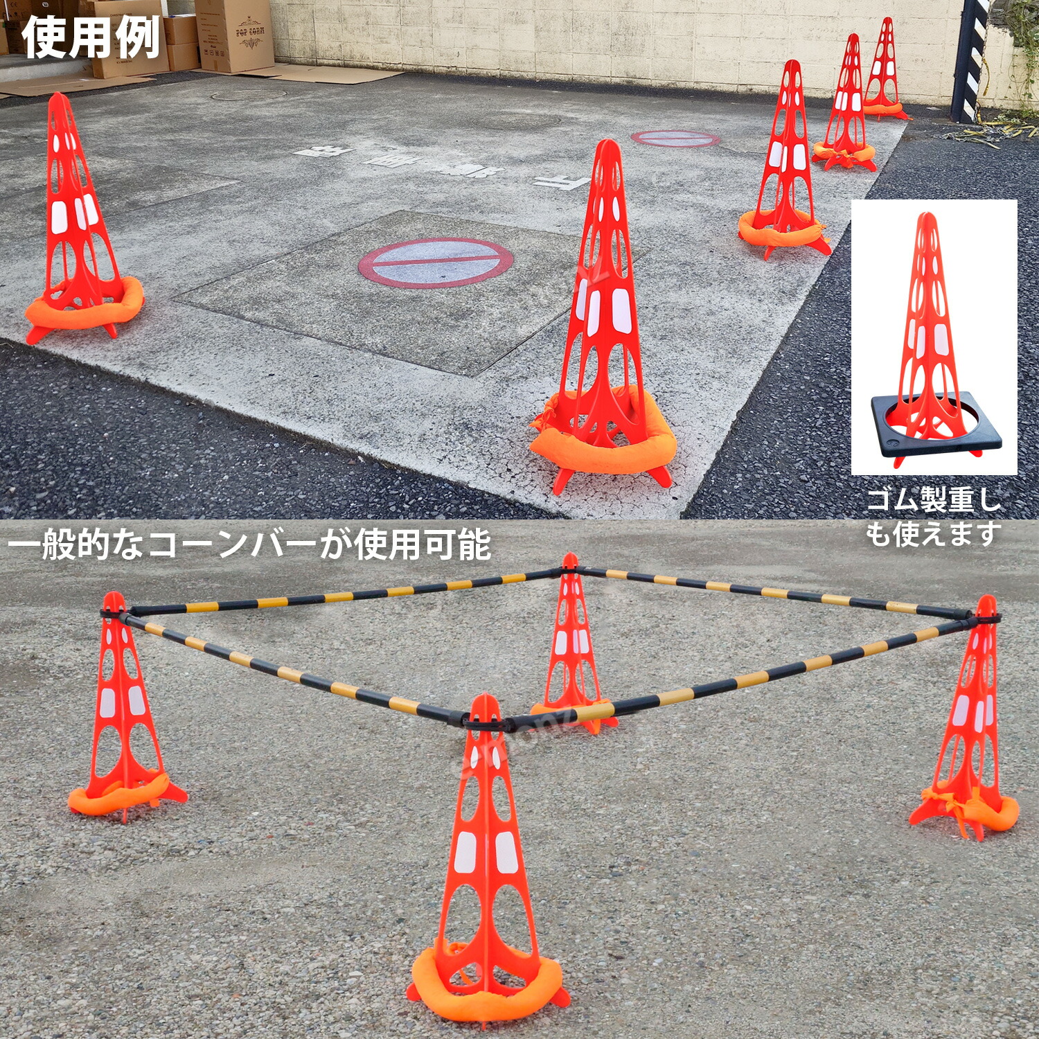 楽天市場】[インボイス対応！] 組立式 三角コーン 【 プレートコーン74