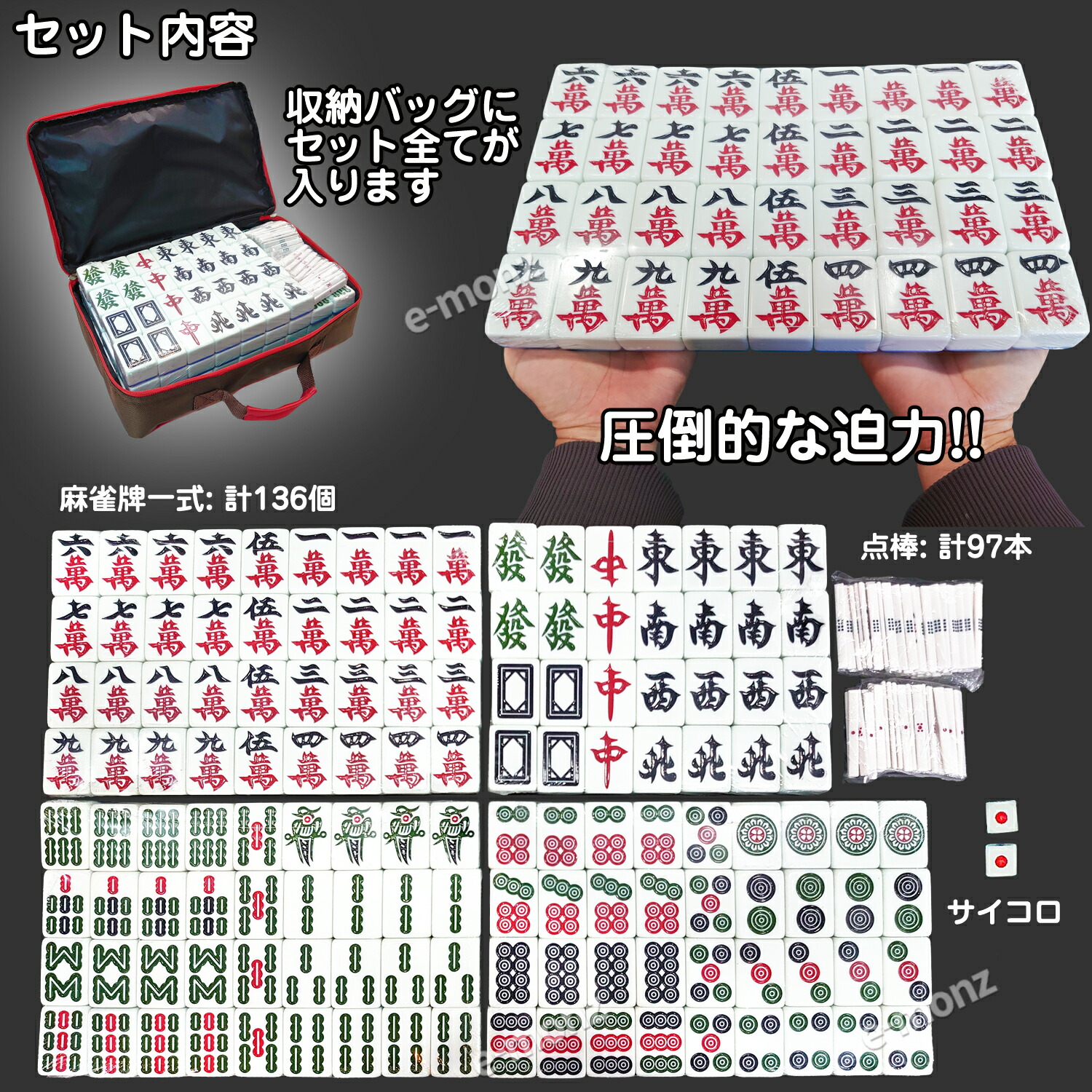 楽天市場】超ビッグサイズ 麻雀牌 【 もっと! でかパイじゃん 】 麻雀