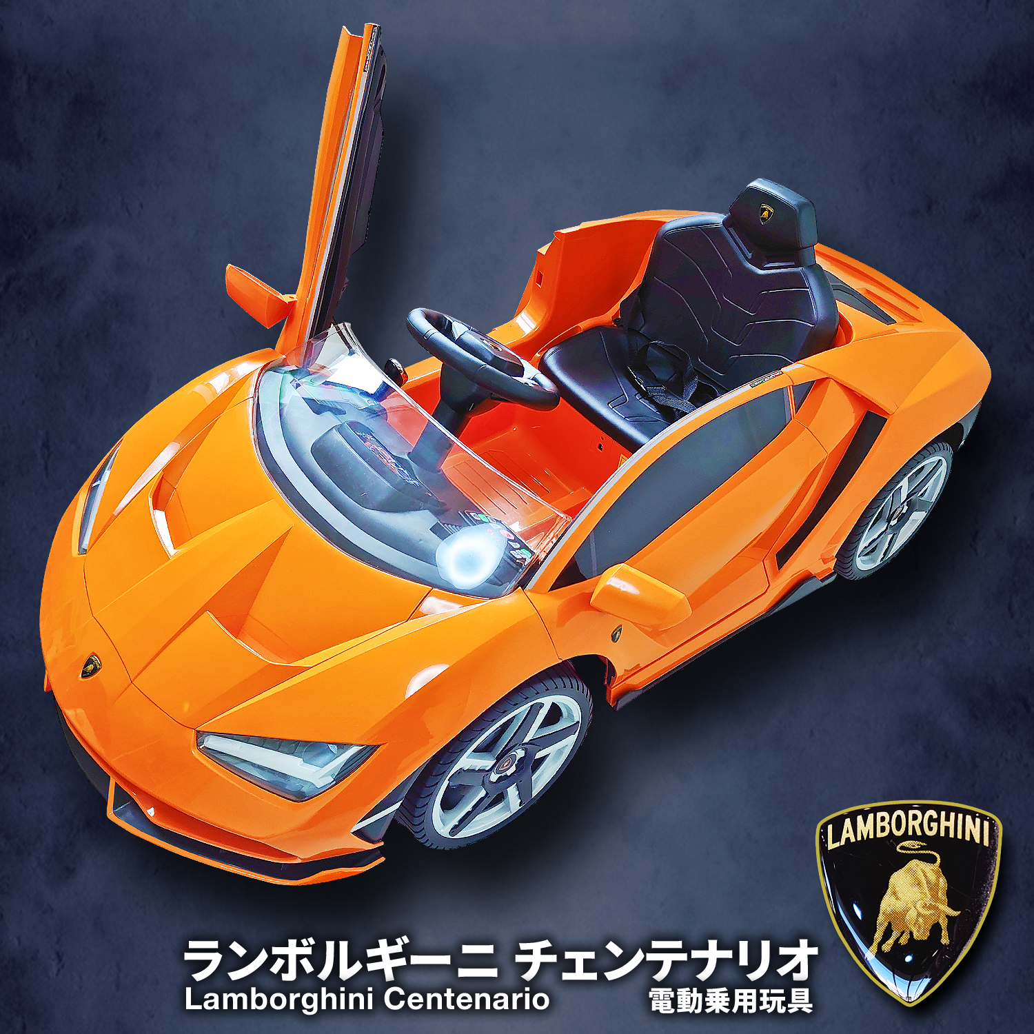 楽天市場】☆期間限定セール中☆ ランボルギーニ社公認 電動乗用カー