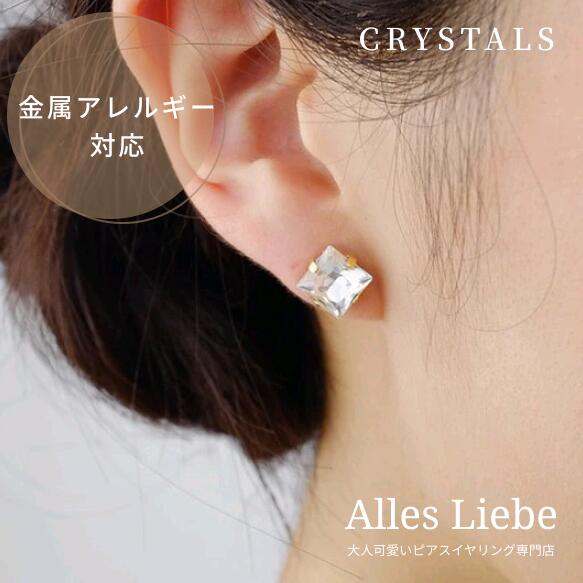 楽天市場】【14kgfピアス】一粒スクエアクリスタルピアス◇クリスタル