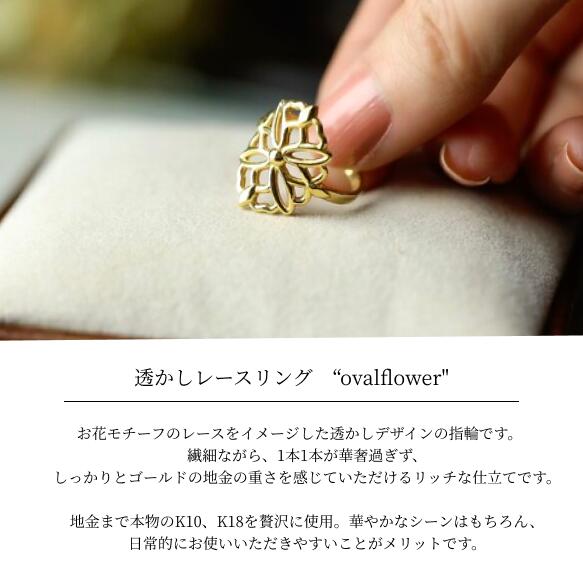 楽天市場】〈18金・プラチナ〉透かしレースリング“ovalflower
