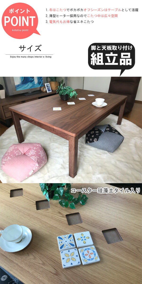 楽天市場】在庫処分タイル こたつ テーブル コタツ 長方形 幅120cm