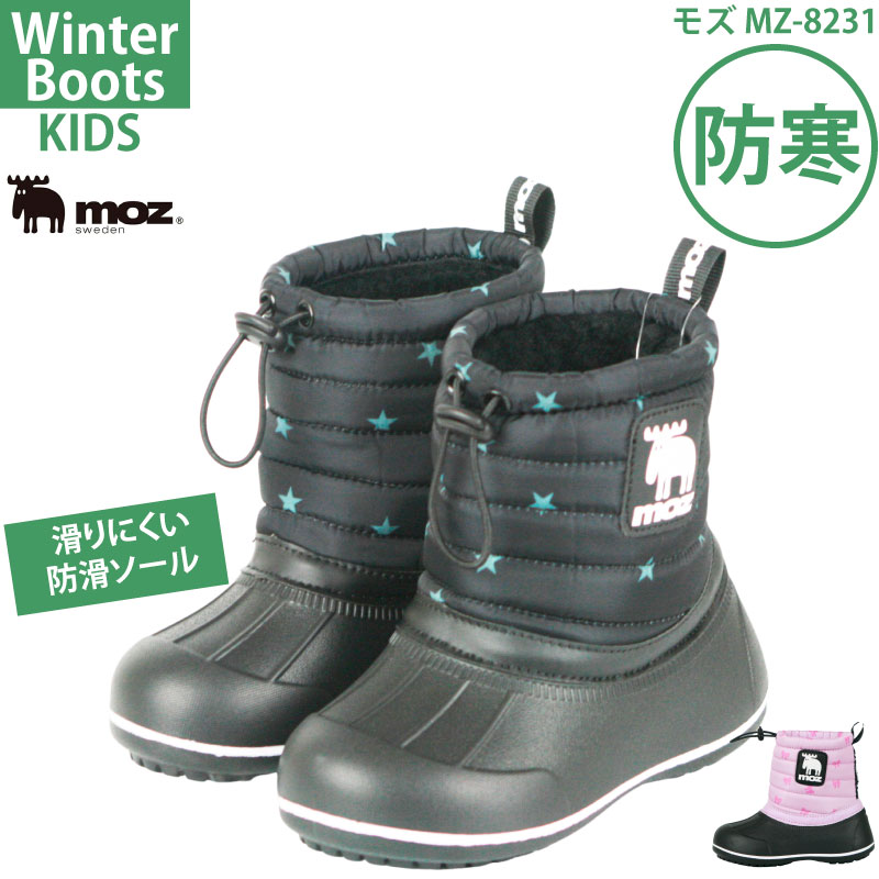 楽天市場】ウインターブーツ キッズ 子供 MOZ モズMZ8231 防寒 ダウン