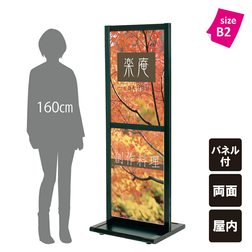 楽天市場】【期間限定P5倍】 ▽ スライドポスターサイン B2 / 屋内