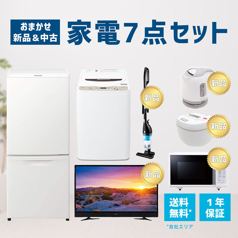 楽天市場】新生活 家電セット（メーカーパナソニック）の通販
