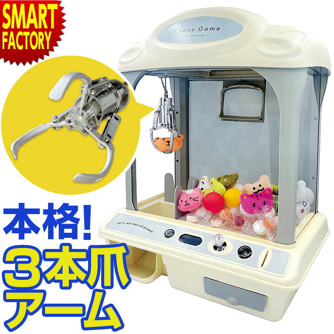楽天市場】クレーンゲーム おもちゃ 【予約販売限定クーポン】 《3本爪