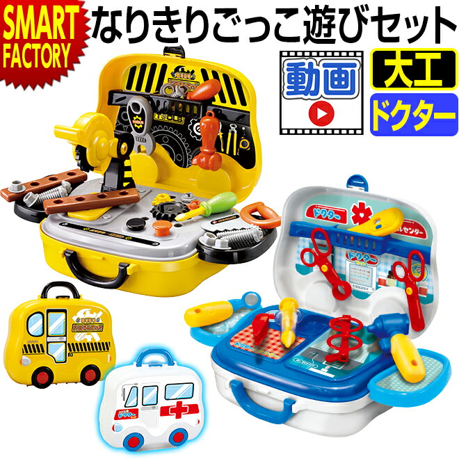 楽天市場】【P3倍!最終日】 おもちゃ 男の子 ドクター 大工 《購入特典