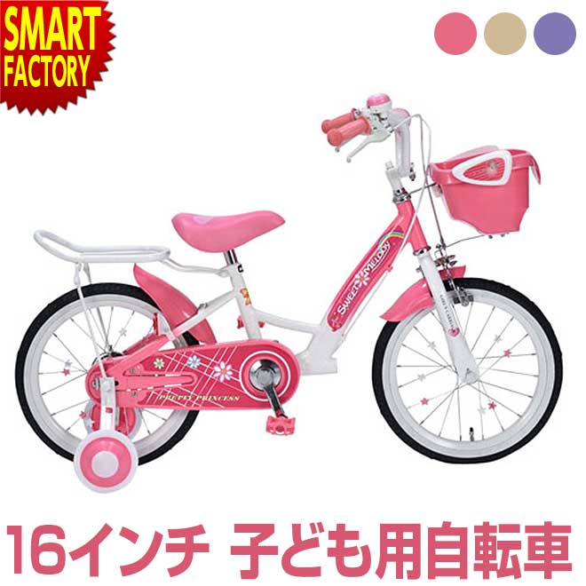 楽天市場】子供用自転車 16インチ 【25日限定!全品P6倍〜】 《お花と