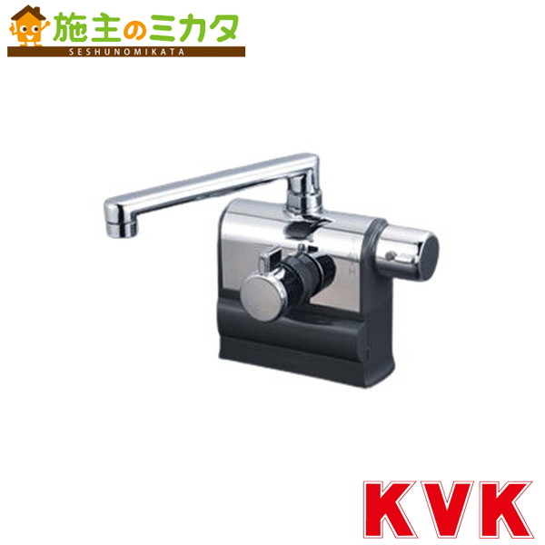 KVK デッキ形サーモスタット式混合栓 右ハンドル仕様 可変ピッチ