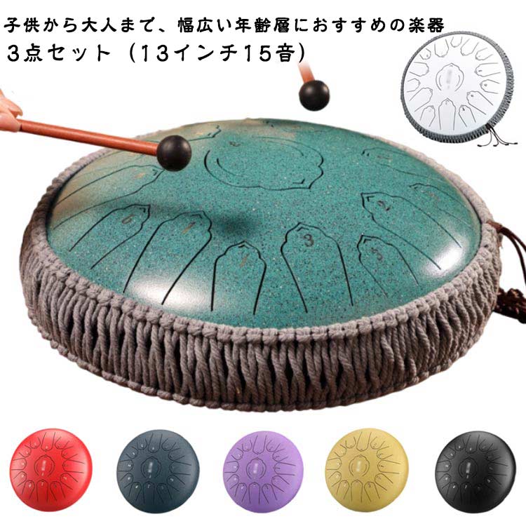 楽天市場】スチールドラム 15音の通販